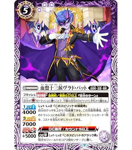 バトルスピリッツ　聖魔神皇パラディ・バット 3枚 Amazon.co.jp: バトルスピリッツ BS63-CP05 聖魔神皇パラディ